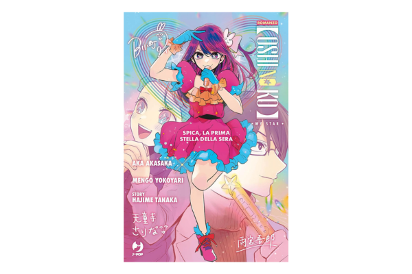 Oshi No Ko - Il Romanzo : Spica, La prima Stella della Sera